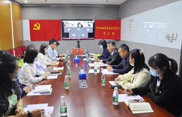 中智商務發(fā)展黨支部 中智商務發(fā)展黨支部